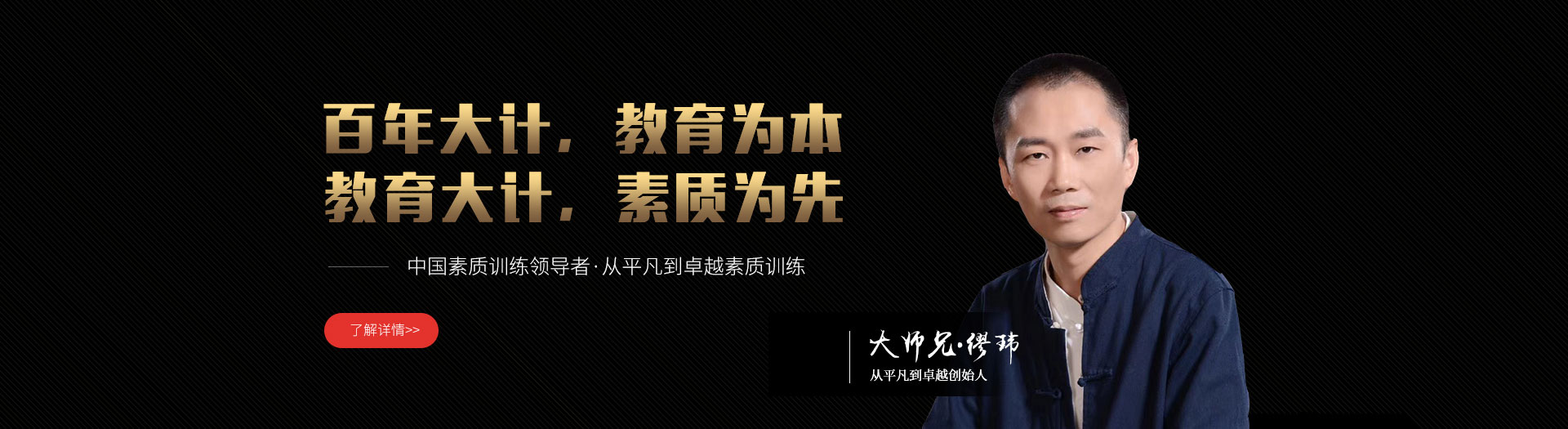 素質訓練
