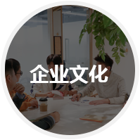 企業經營多年卻沒有形成企業文化