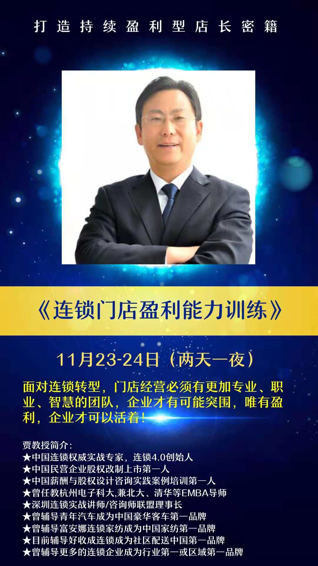 店長培訓課程-黃金時代公司.jpg