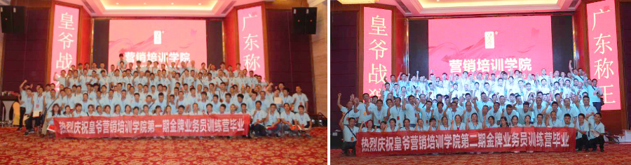 皇爺商學院打造.jpg