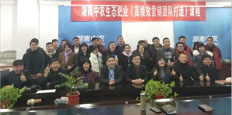 企業內訓-湖南中堅力量.jpg