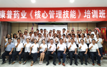 湖南康普藥業股份有限公司