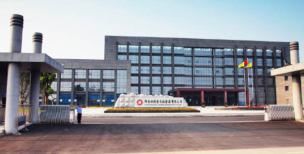 湘投金天內.jpg