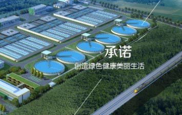 長沙水業集團有限公司