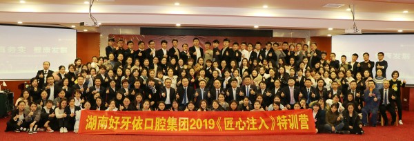 好牙依2019特訓圓滿結束.jpg