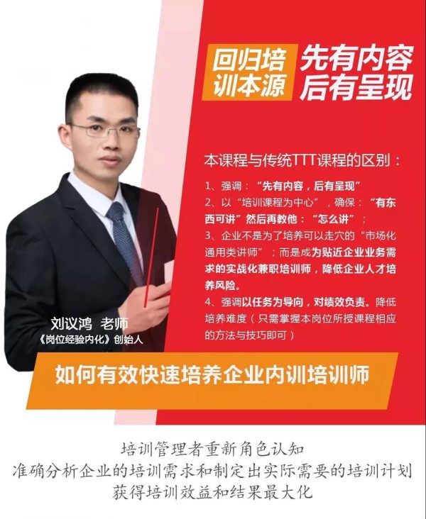 崗位經驗內化師_副本.jpg
