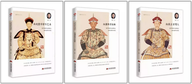 大師兄點(diǎn)評清三大帝.png