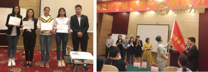 好牙醫企業內訓-湖南中堅力量.jpg