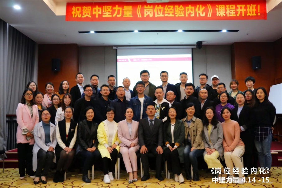 崗位經驗內化內訓師培養.jpg