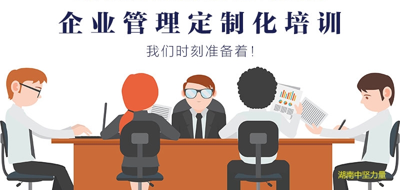 中層管理培訓.jpg