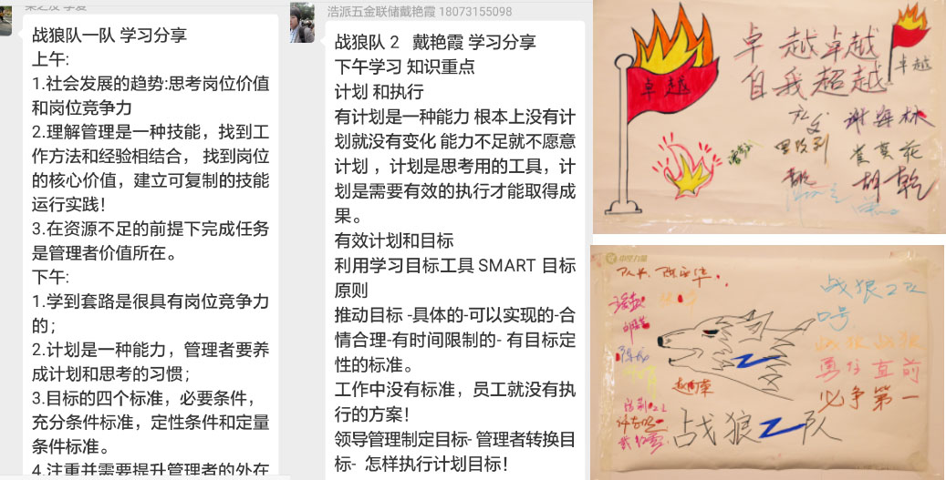 核心管理技能-打造卓越團隊.jpg