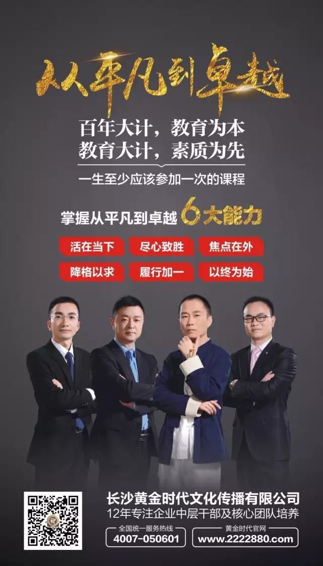 從平凡到卓越管理者素質訓練.jpg