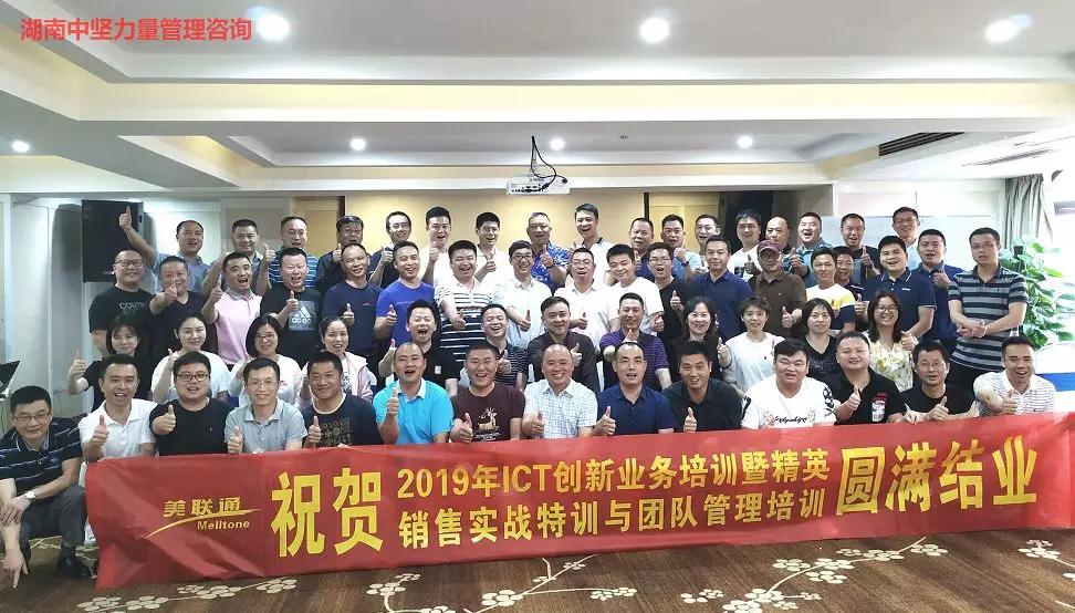 銷售實戰內訓結束-湖南中堅力量.jpg