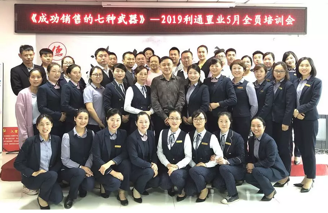 企業內訓-銷售技巧培訓.png