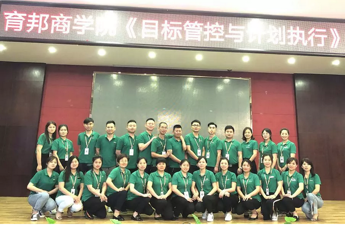湖南中堅力量-企業內訓目標管控與計劃執行.png