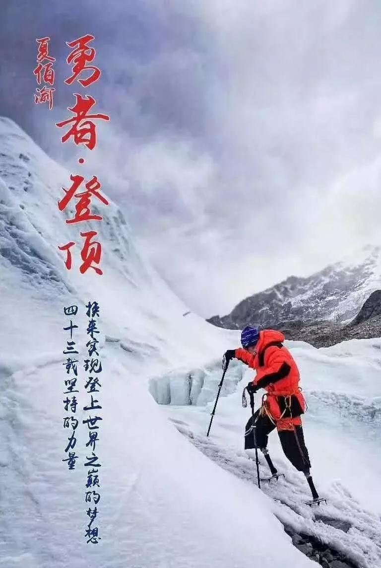 黃金時代戈壁行走-夏伯瑜老師.jpg