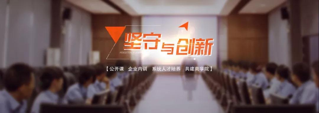 企業管理培訓-湖南中堅力量.jpg