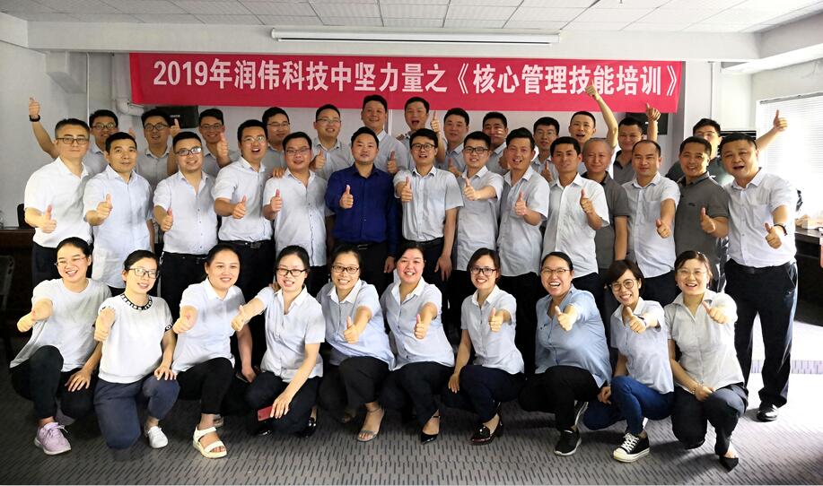 企業管理培訓-湖南中堅力量.jpg