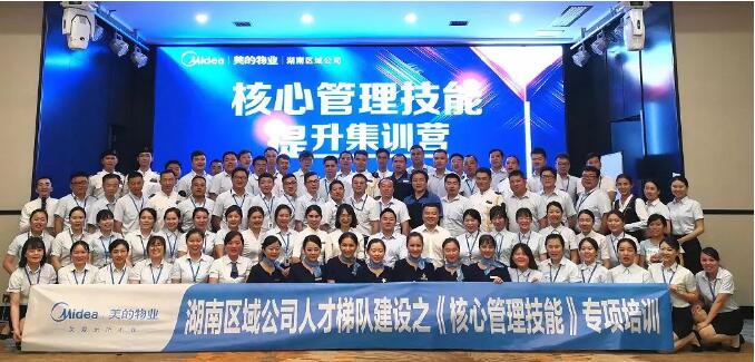 企業管理內訓-湖南中堅力量.jpg