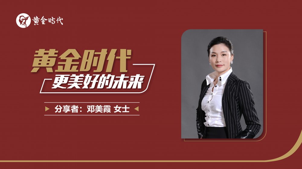 湖南中堅(jiān)力量鄧美霞.jpg