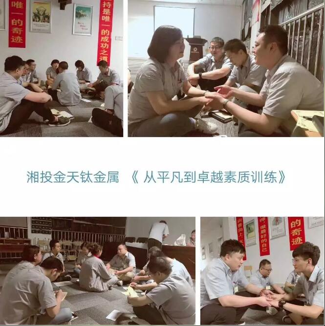 從平凡到卓越 企業內訓.jpg