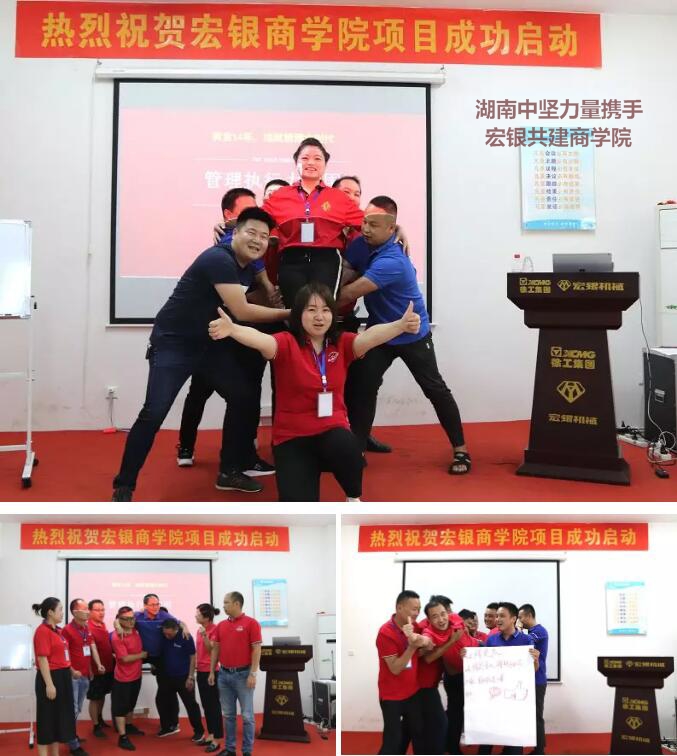 湖南中堅力量攜手共建企業(yè)商學院.jpg