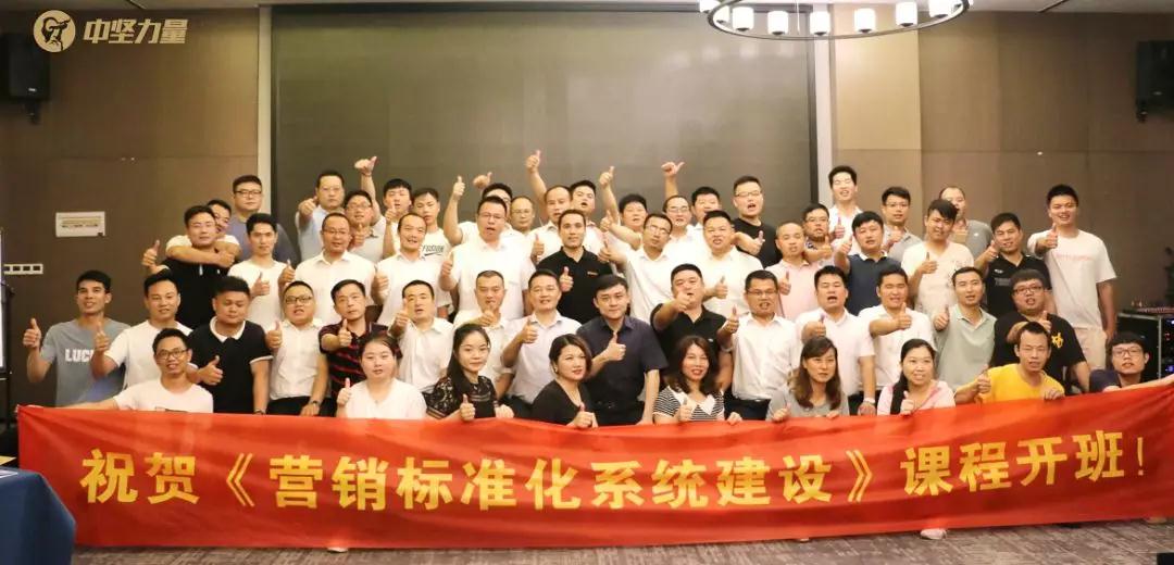 營(yíng)銷標(biāo)準(zhǔn)化系統(tǒng)課程-湖南中堅(jiān)力量.jpg