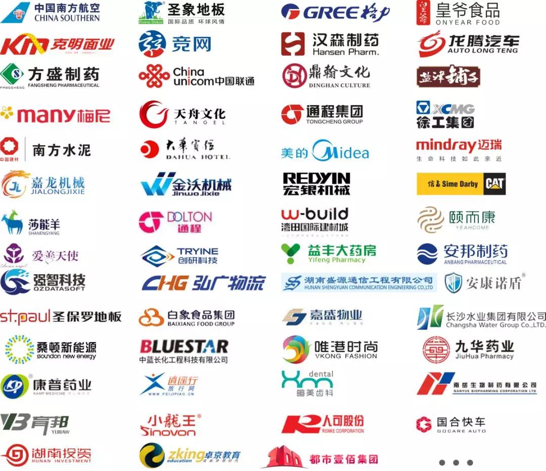 企業管理培訓-湖南中堅力量.jpg