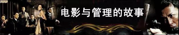 看電影與管理-湖南中堅(jiān)力量.jpg