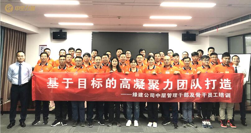 企業內訓-基于目標的高凝聚力團隊打造.jpg