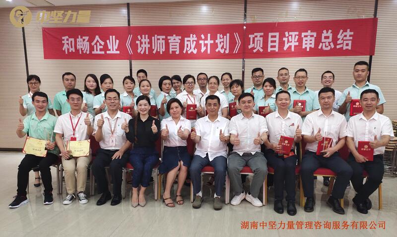 企業管理培訓-講師培訓湖南中堅力量.jpg