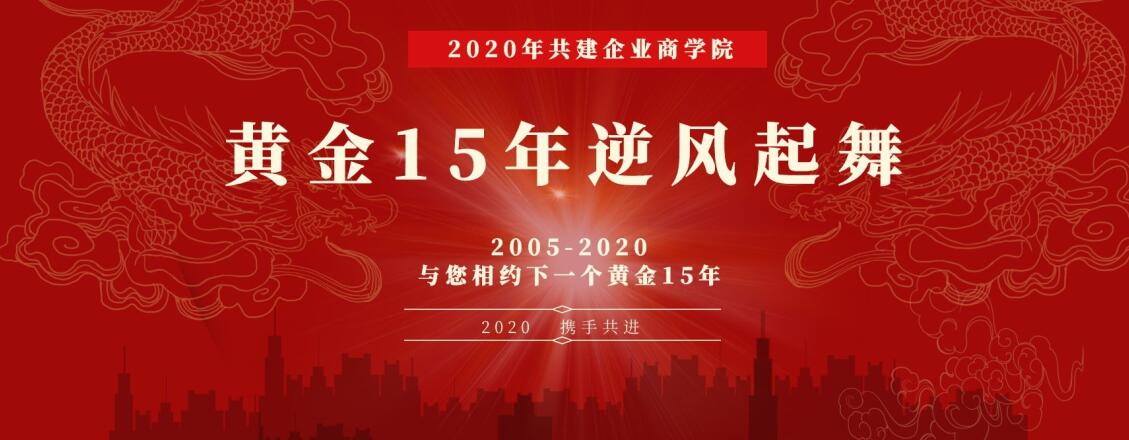 黃金時代-企業大學.jpg