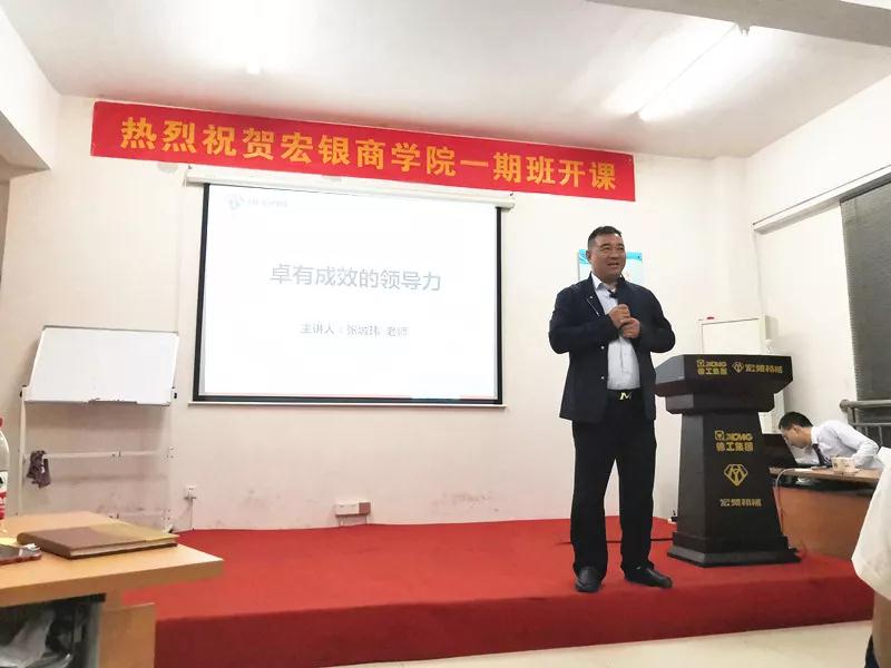 宏銀商學院企業內訓.jpg