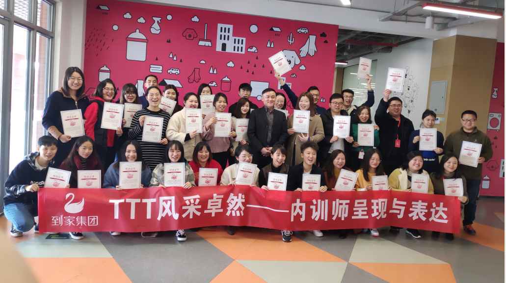 企業內訓-內訓師培養.png