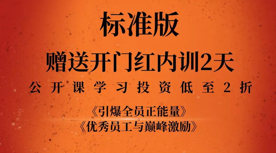 開門紅素質訓練.jpg