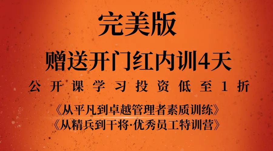 開門紅-素質訓練湖南中堅力量.jpg