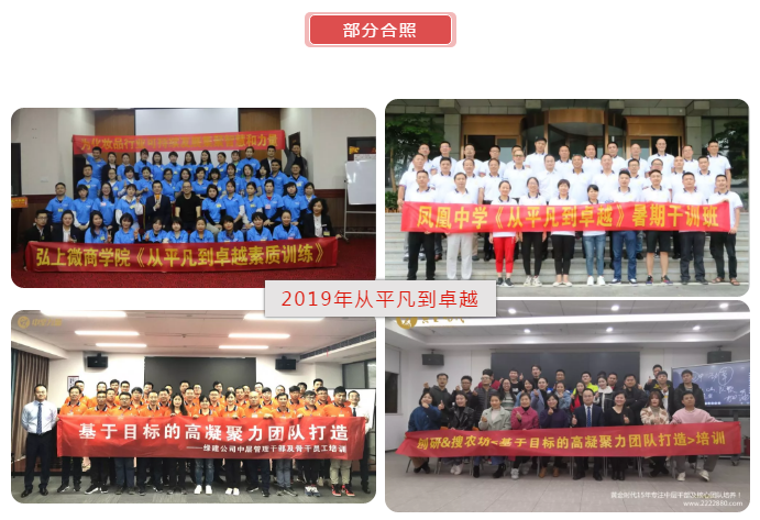 管理培訓-湖南中堅力量.png