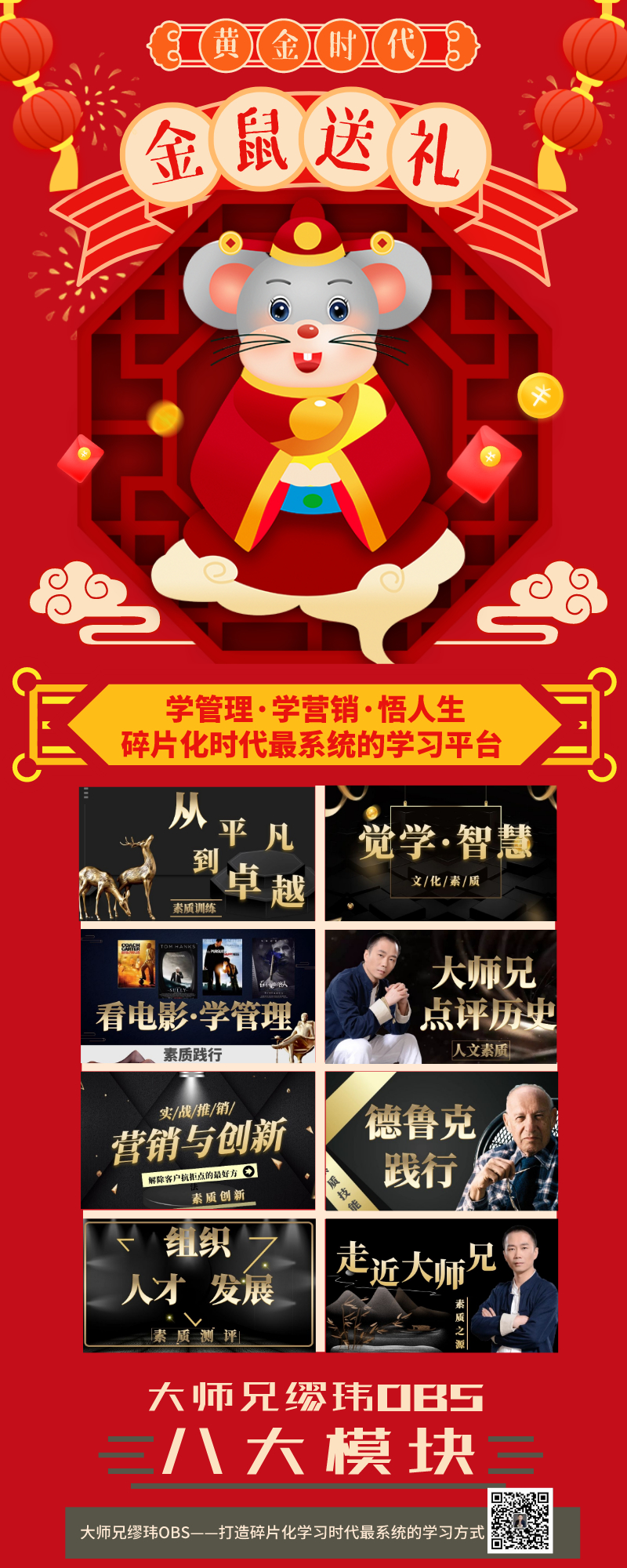 黃金時代元旦送禮.jpg