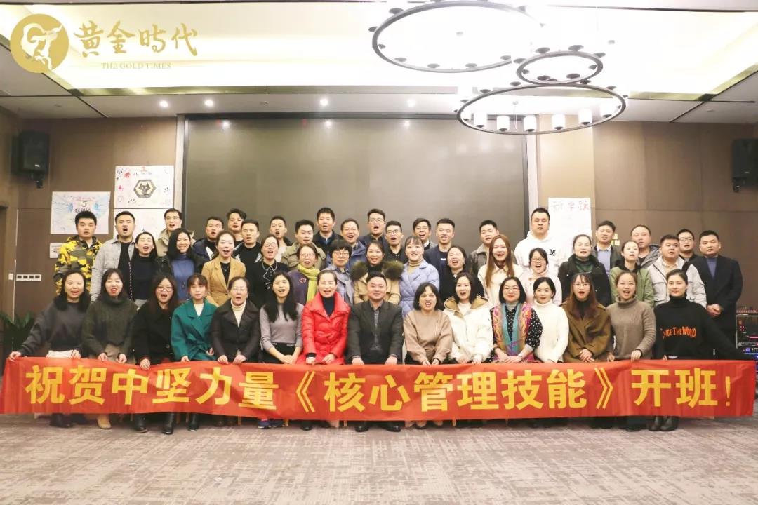 企業管理培訓-湖南中堅力量.jpg