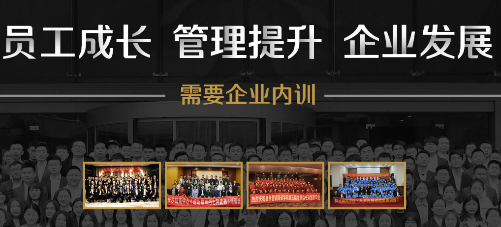 湖南企業培訓機構
