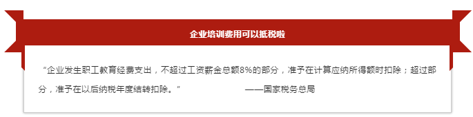 培訓可以報稅.png