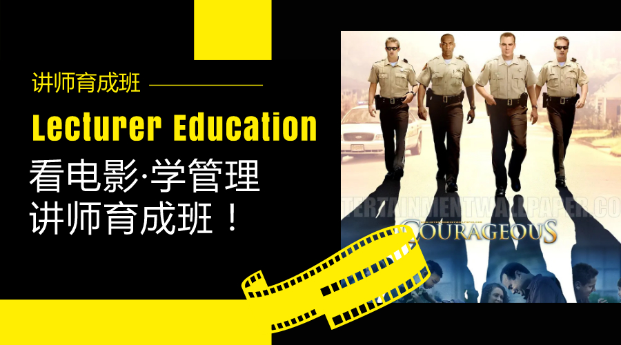 商貿1-看電影學管理.jpg