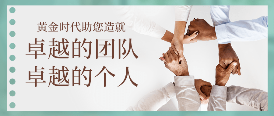 簡約風社交名片公眾號推圖@凡科快圖.png