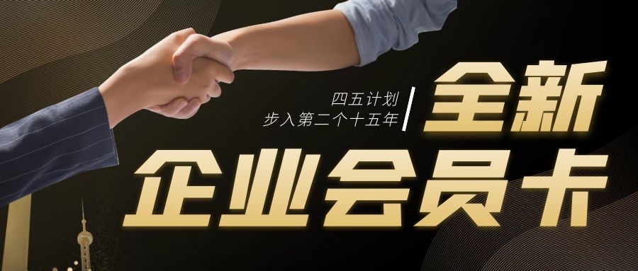 企業會員卡.jpg