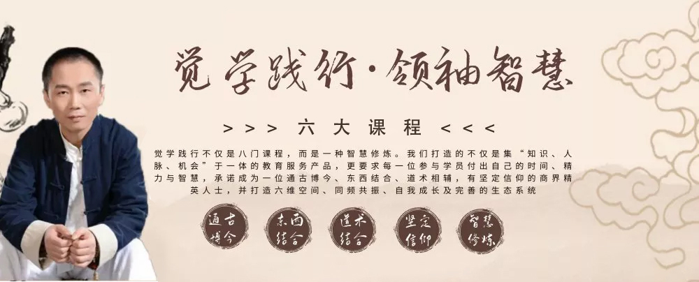覺學踐行.jpg