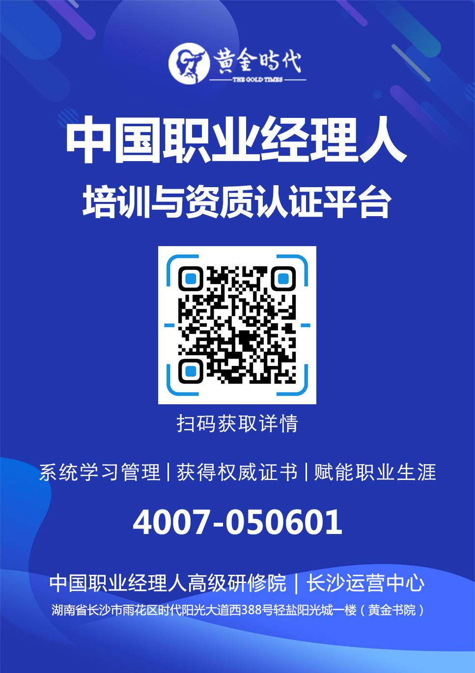 職業經理人認證-1.jpg