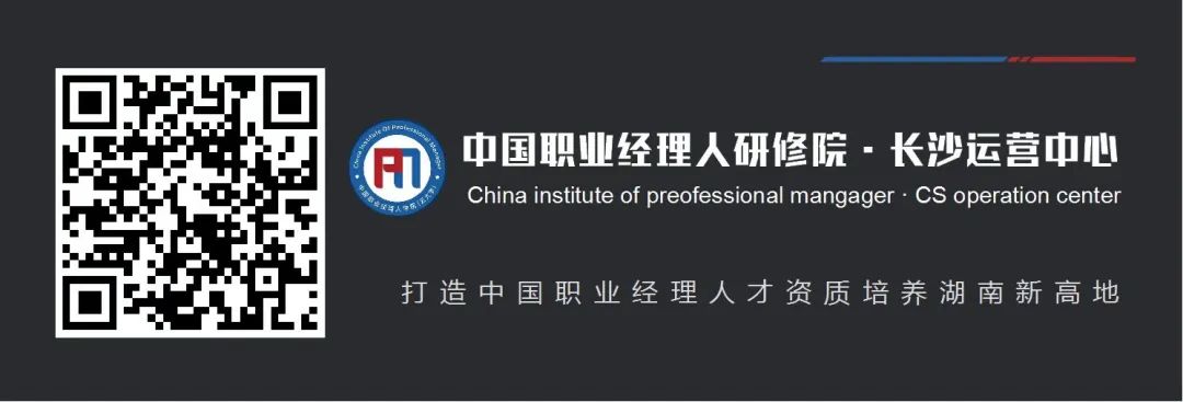 職業(yè)經(jīng)理人資料二維碼.jpg